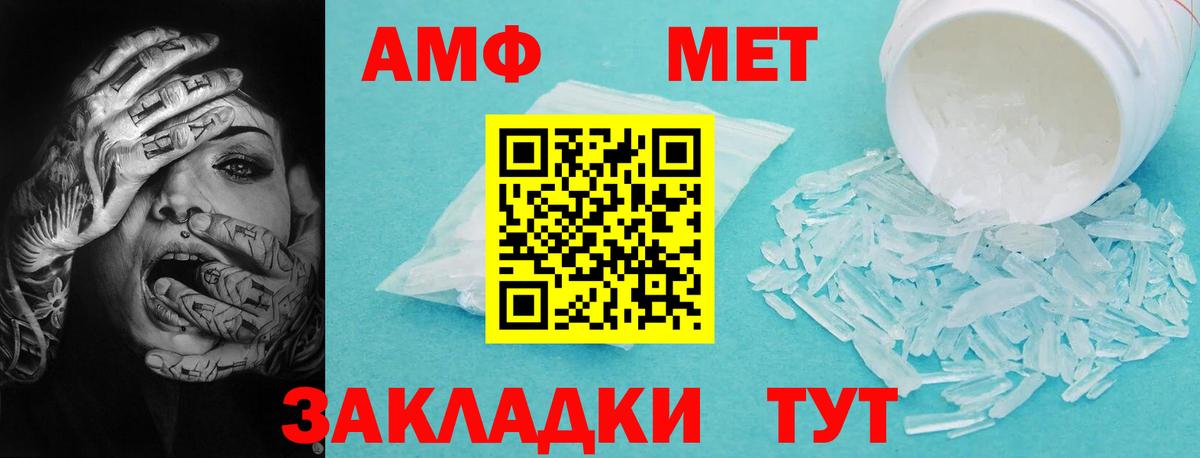 АМФ Розовый Каменск-Уральский
