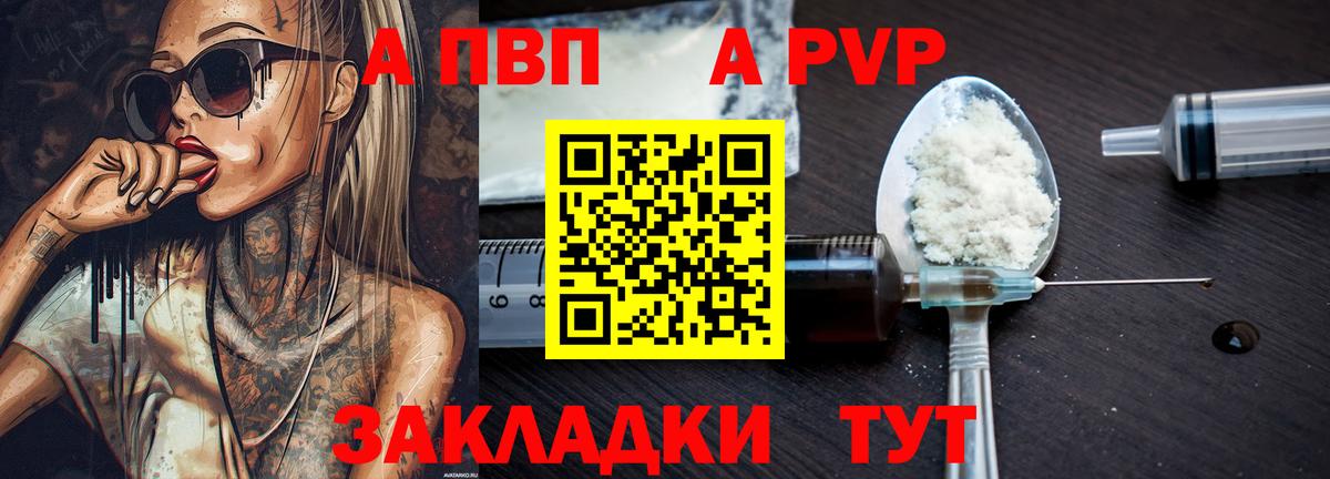 Каменск-Уральский  Альфа ПВП VHQ  Вход с VPN  Alpha PVP VHQ 