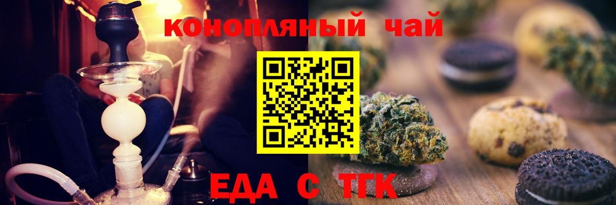 Каменск-Уральский  Печенье с ТГК марихуана  Вход с VPN 