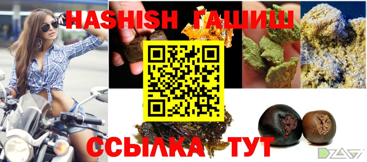 как найти наркотики  Вход с VPN  Каменск-Уральский  Гашиш 40% ТГК  ГАШ VHQ 