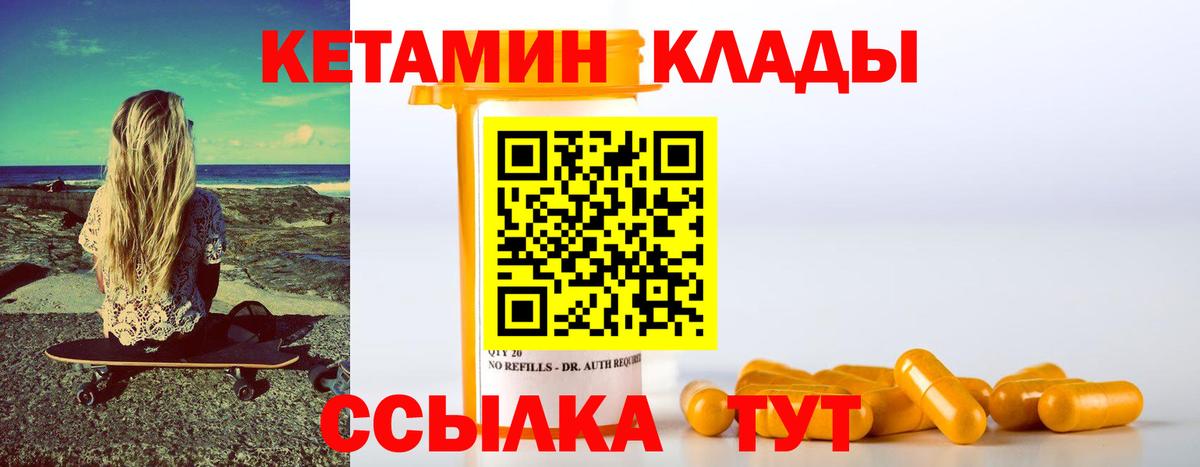 Кетамин ketamine  Вход с VPN  КЕТАМИН ketamine  Каменск-Уральский 