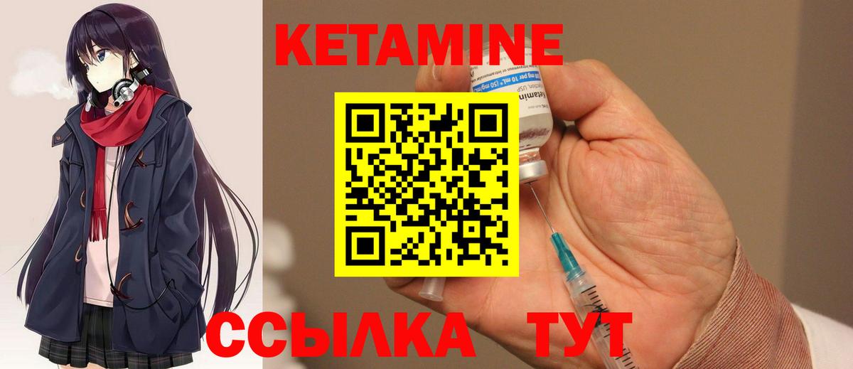 КЕТАМИН VHQ Каменск-Уральский