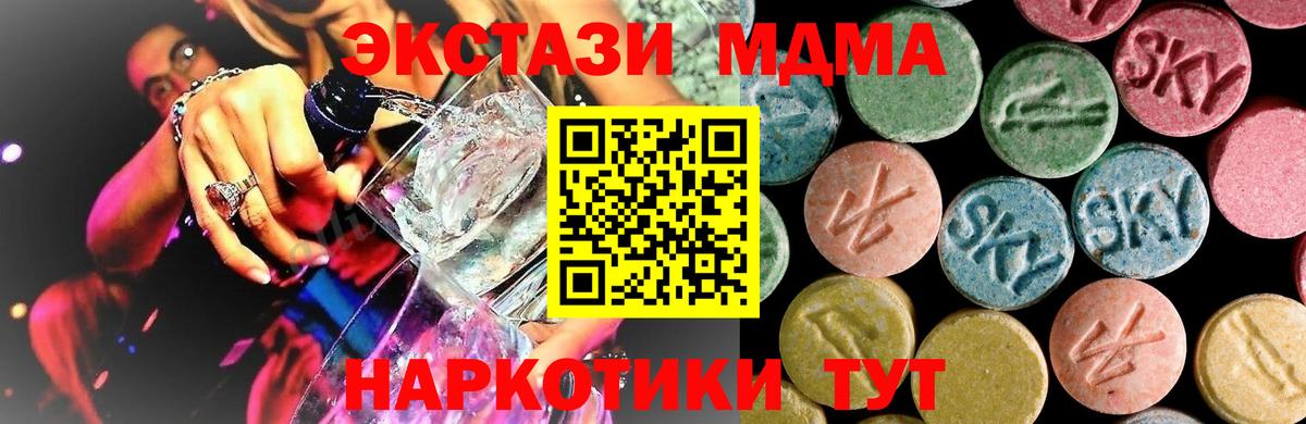 МДМА Molly  МДМА молли  Вход с VPN  Каменск-Уральский 