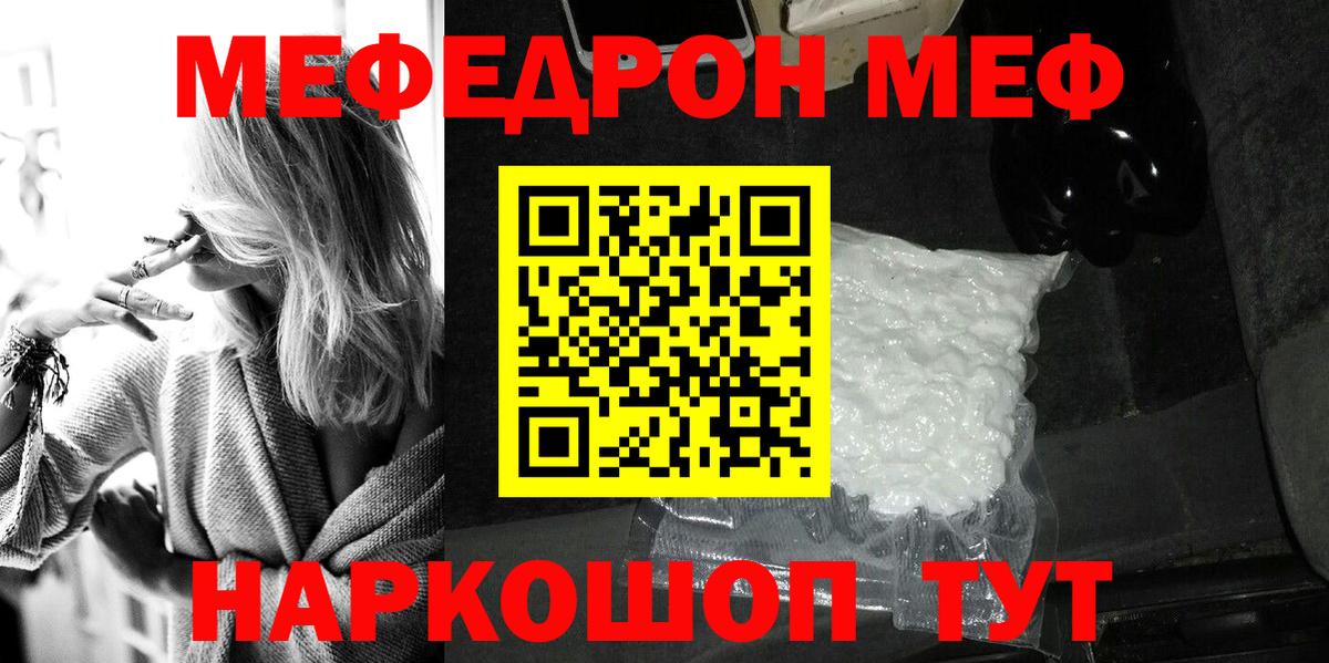 МЕФ мука  МЕФ  Мефедрон  Каменск-Уральский  МЕФ мука  Вход с VPN 