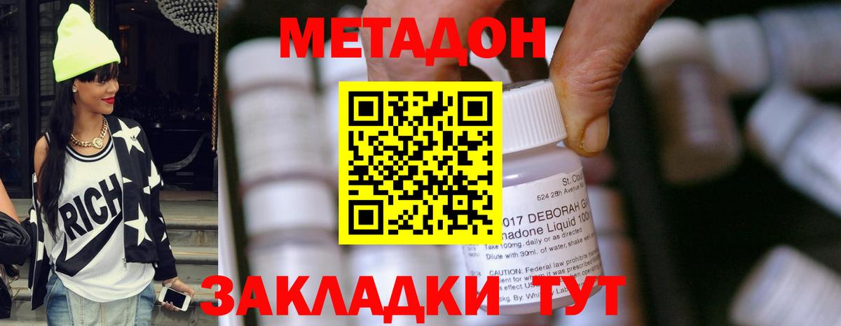 Метадон methadone  Метадон VHQ  Каменск-Уральский  MEGA как войти  Вход с VPN 