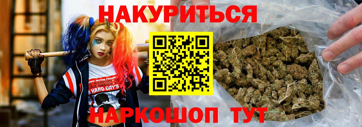 Каннабис план Каменск-Уральский